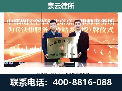涿鹿-专业拆迁律所