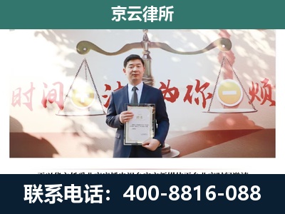 涿鹿-专业拆迁律所