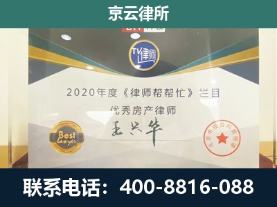 涿鹿-专业拆迁律师
