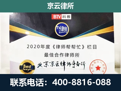 涿鹿-企业征收律师