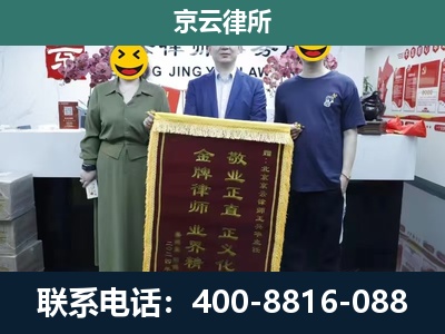 涿鹿-企业拆迁纠纷律师
