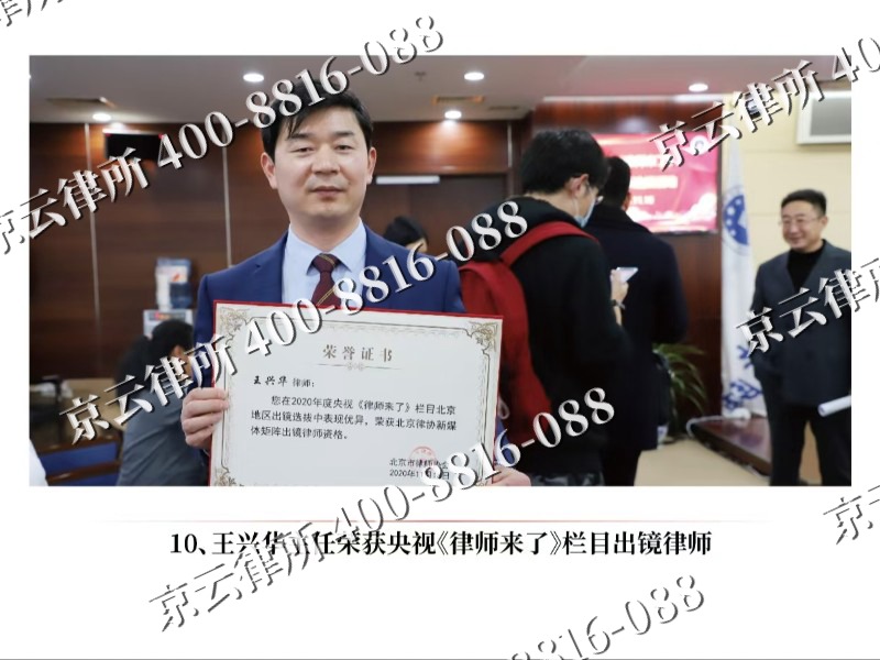 涿鹿-企业征收律师