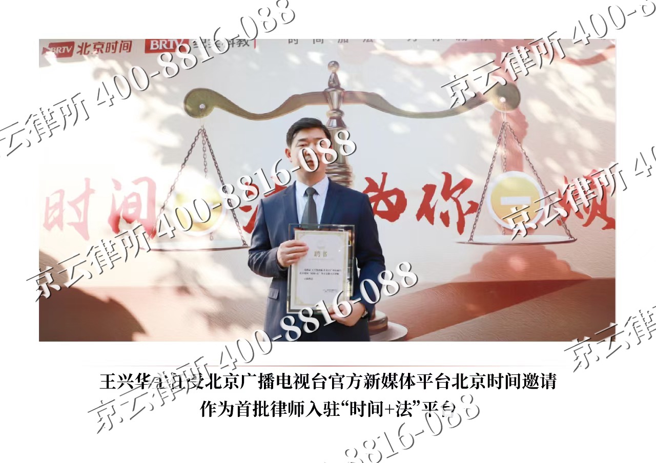 涿鹿-企业拆迁维权律师